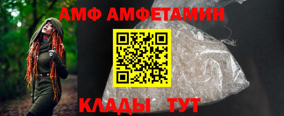 АМФЕТАМИН Розовый Сунжа