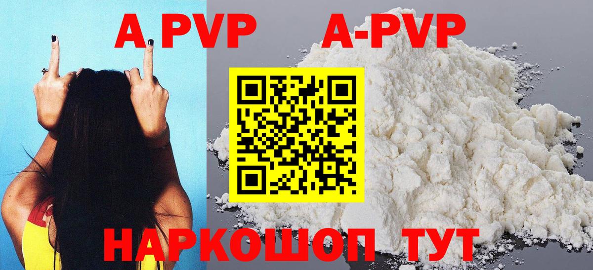 Альфа ПВП Crystall  Alpha-PVP  Сунжа  Альфа ПВП СК  Вход с VPN  Alfa_PVP СК КРИС 