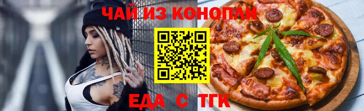 Cannafood марихуана Сунжа