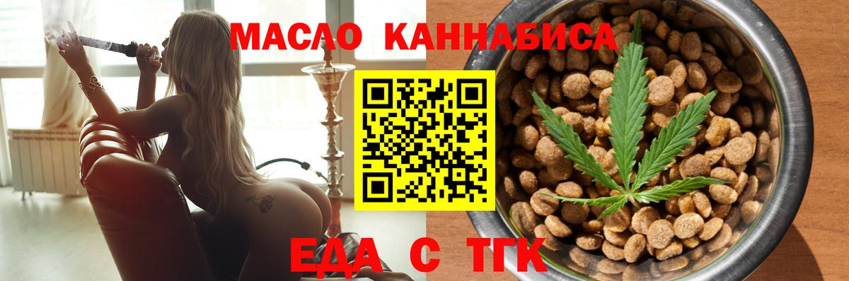 Cannafood марихуана  Вход с VPN  Сунжа 