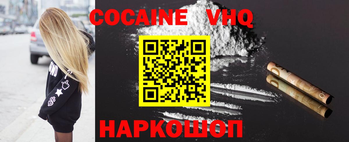 COCAIN Колумбийский Сунжа