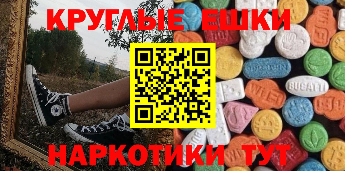 Сунжа  Ecstasy таблы  Вход с VPN 