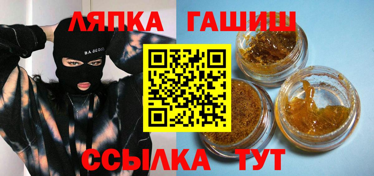 Сунжа  ГАШИШ гашик  ГАШ ice o lator  Гашиш  Вход с VPN 