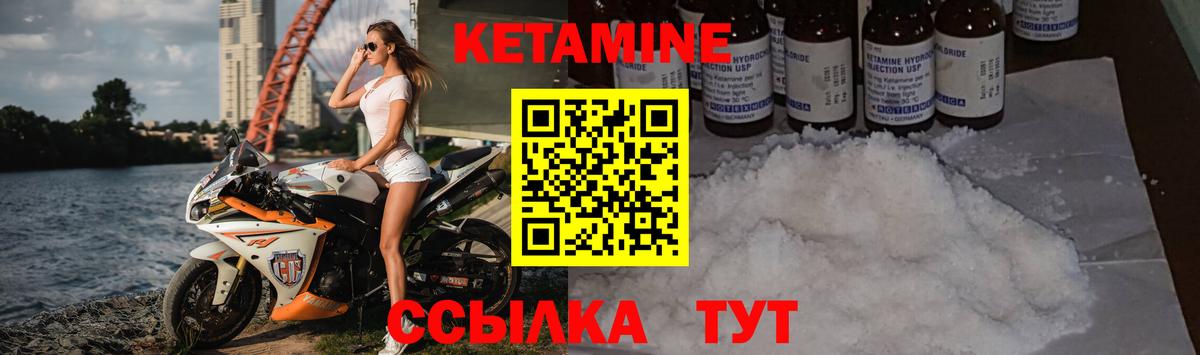 Сунжа  КЕТАМИН ketamine  Вход с VPN 