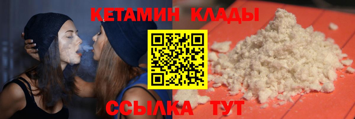 КЕТАМИН ketamine Сунжа
