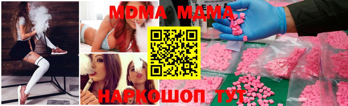 MDMA кристаллы  Вход с VPN  Сунжа  МДМА crystal 