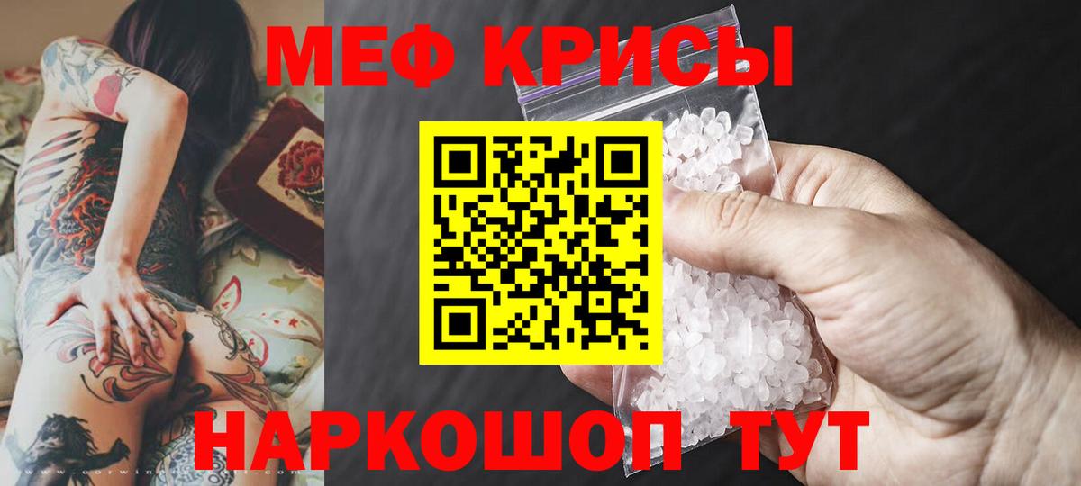 МЯУ-МЯУ  Меф  Вход с VPN  Сунжа  Меф мука  МЯУ-МЯУ VHQ 