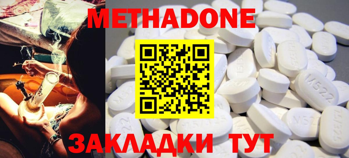 МЕТАДОН белоснежный  Вход с VPN  Сунжа 