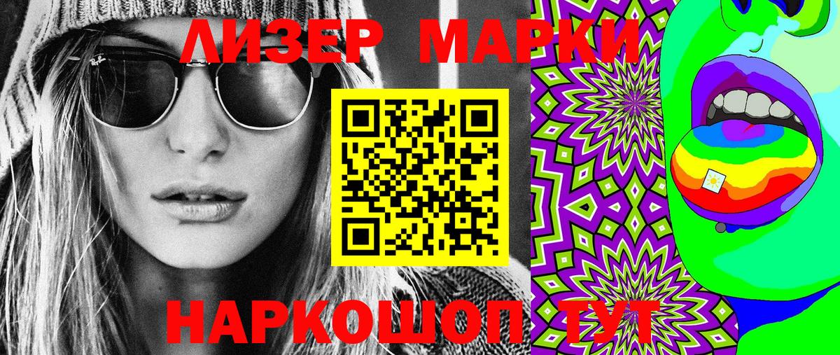 Марки N-bome  Наркотические марки 1,8мг  Наркотические марки 1,8мг  Вход с VPN  Сунжа 
