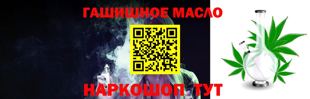 Дистиллят ТГК вейп  Вход с VPN  ТГК THC oil  Сунжа 